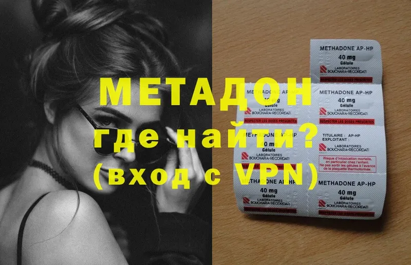 МЕТАДОН methadone  Нижнекамск 